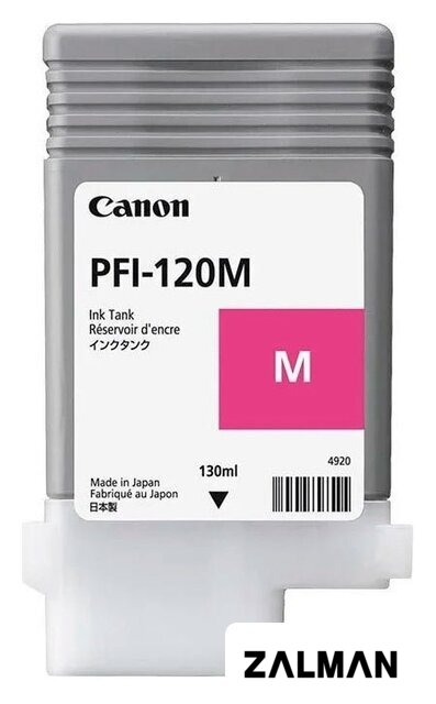 Картридж Canon PFI-120M