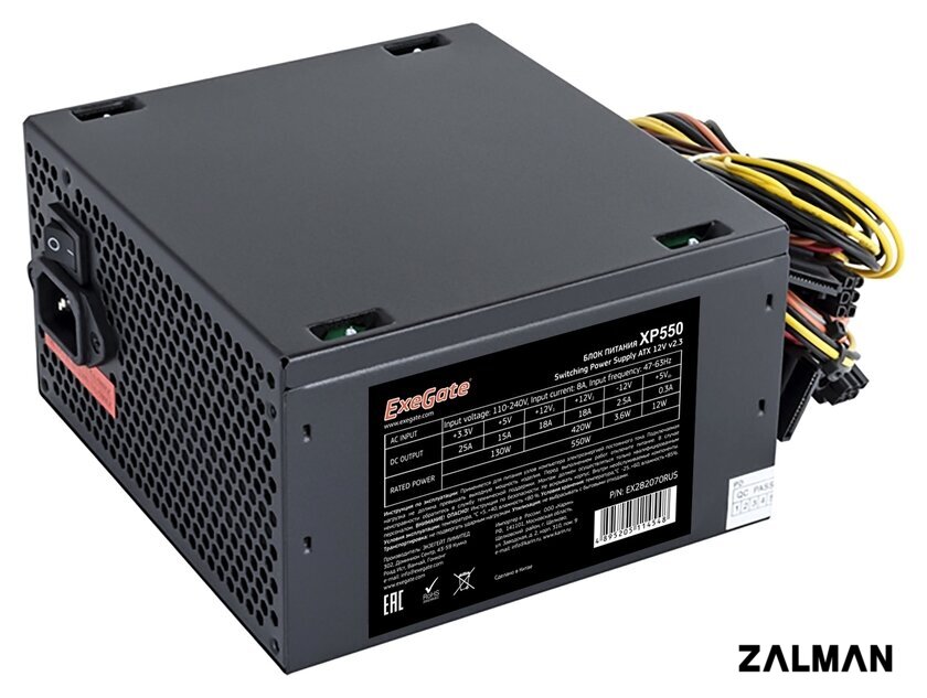 Блок питания ExeGate XP550 EX282070RUS