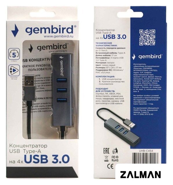 USB-хаб Gembird UHB-C454