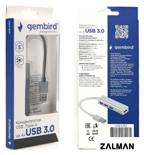 USB-хаб Gembird UHB-C464