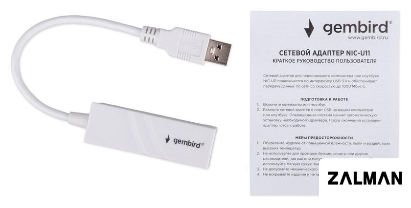 Сетевой адаптер Gembird NIC-U11