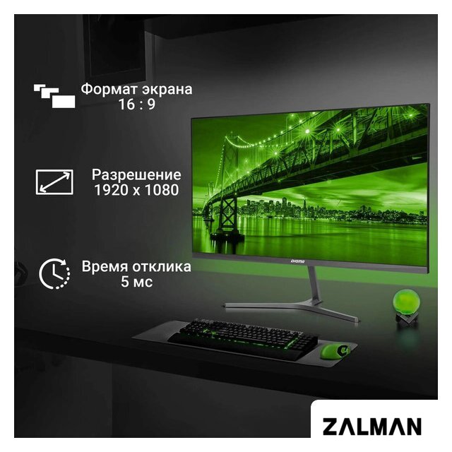 Монитор Digma Progress 24P503F