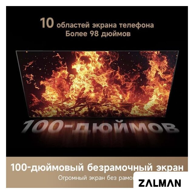 Телевизор Dreame 100Q100