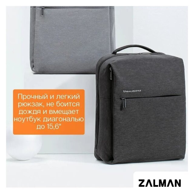 Городской рюкзак Xiaomi Urban Life Style 2 DSBB03RM (темно-серый)