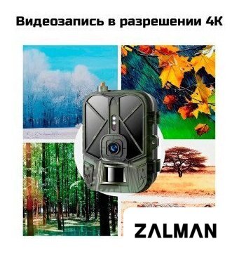 Фотоловушка Suntek HC-940 Ultra Li