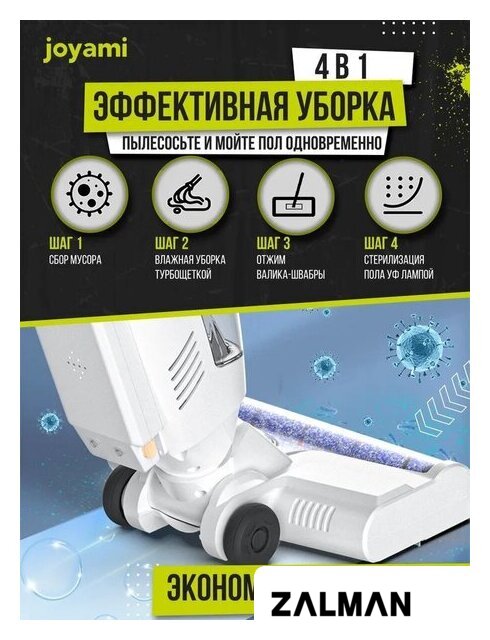 Вертикальный моющий пылесос Joyami JW1