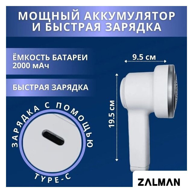 Машинка для удаления катышков Beheart MQ10