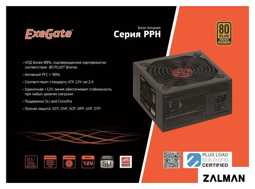 Блок питания ExeGate 500PPH 80 Plus Bronze EX280577RUS-S