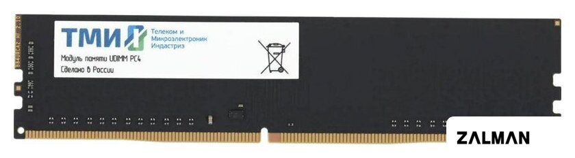 Оперативная память ТМИ 8ГБ DDR4 3200 МГц ЦРМП.467526.005-01