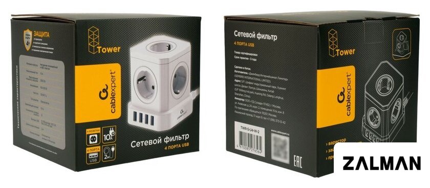 Сетевой фильтр Cablexpert TWR-5-U4-W-2