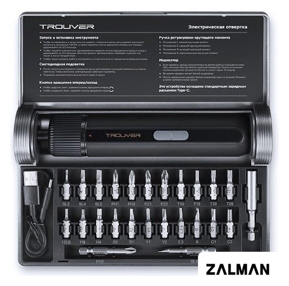 Электроотвертка Trouver 4V Electric Screwdriver Kit (с АКБ, кейс)