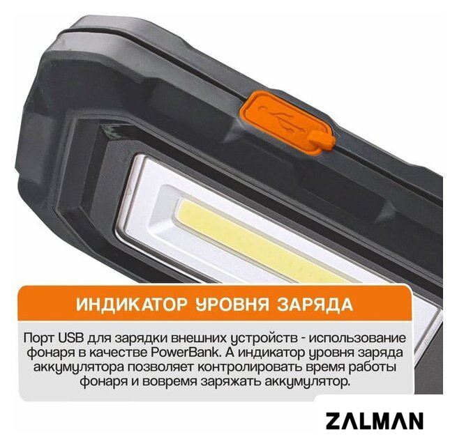 Фонарь MaxPiler MWL-06