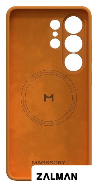 Чехол для телефона Magssory CSL052 для Samsung Galaxy S26 Ultra Orange CSL052or