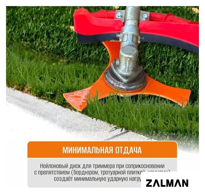 Нож для триммера MaxPiler MX2550303