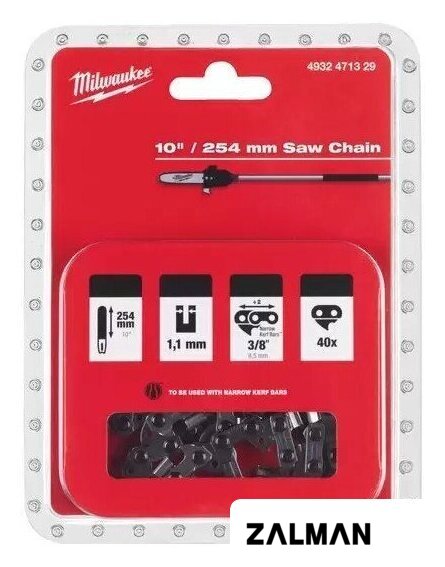 Цепь для пилы Milwaukee 4932471329