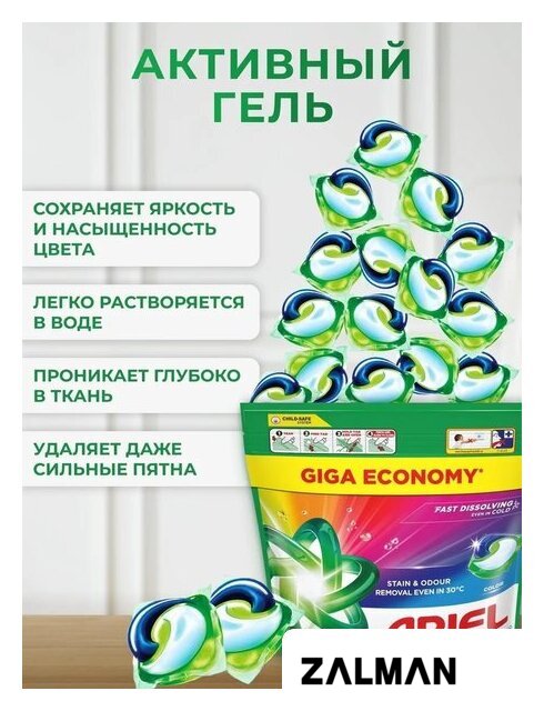 Капсулы для стирки Ariel Все в 1 Pods Color (70 шт)