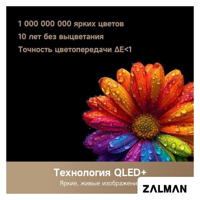 Телевизор Dreame 75Q100