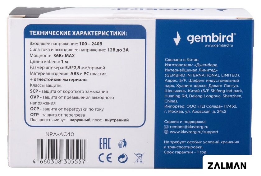 Адаптер питания Gembird NPA-AC40