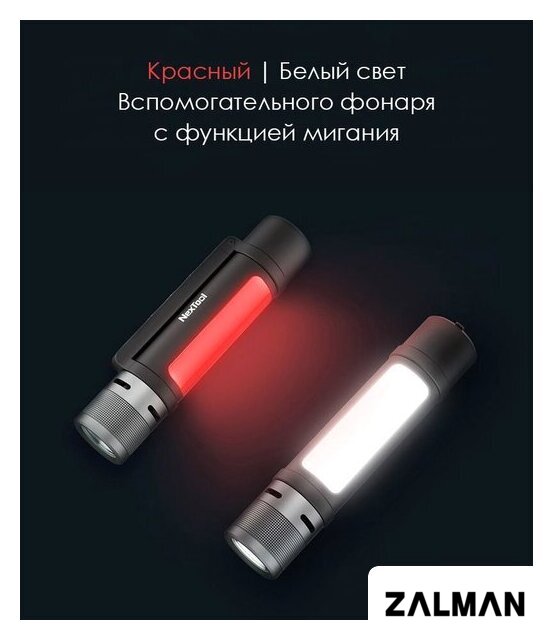 Фонарь NexTool Outdoor 6in1 Thumder Flashlight NE20030