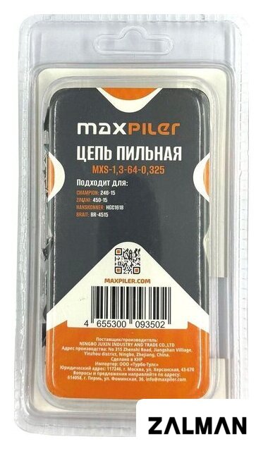 Цепь для пилы MaxPiler MXS-1.3-64-0.325
