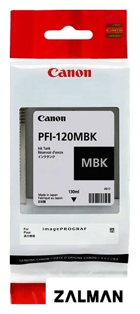 Картридж Canon PFI-120MBK