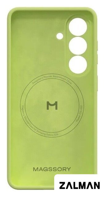 Чехол для телефона Magssory CSL050 для Samsung Galaxy S26 Yellow CSL050y