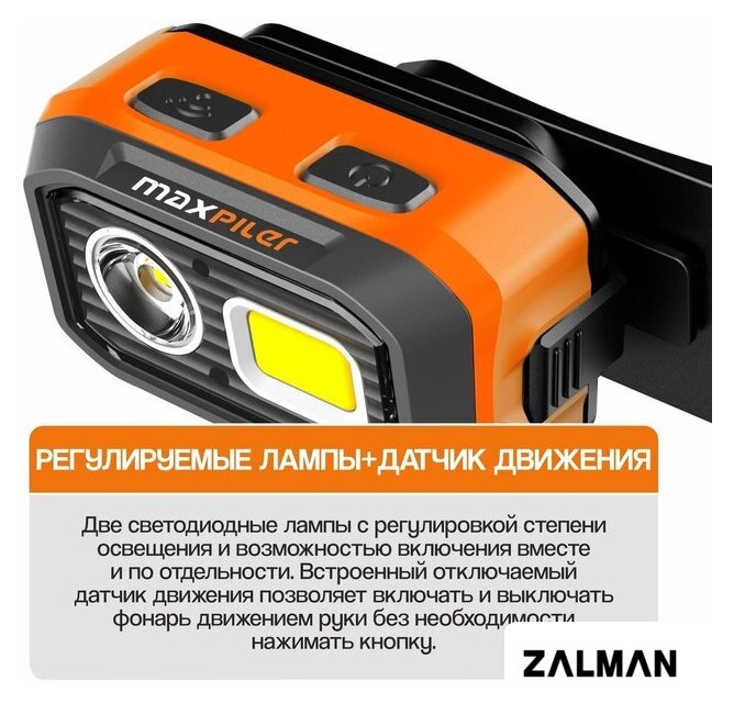 Фонарь MaxPiler MHF-02