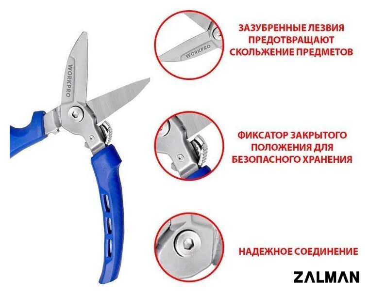 Ножницы по металлу Workpro WP214030