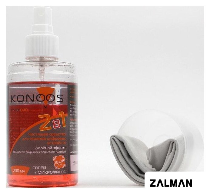 Чистящий набор Konoos KT-200DUO
