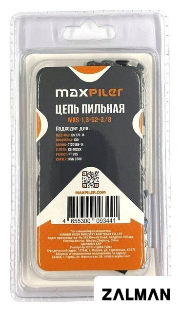 Цепь для пилы MaxPiler MXS-1.3-52-3/8