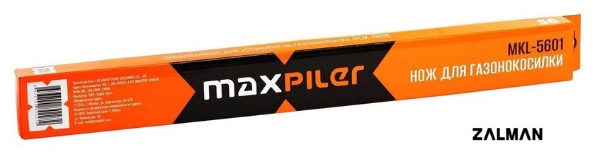 Нож для газонокосилок MaxPiler MKL-5601