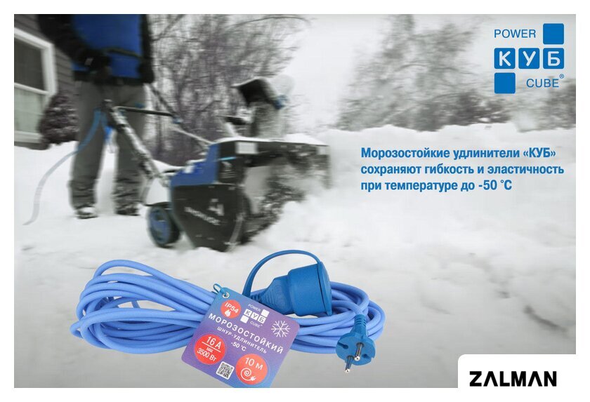 Удлинитель Power Cube PC-1F-R-30(IP)