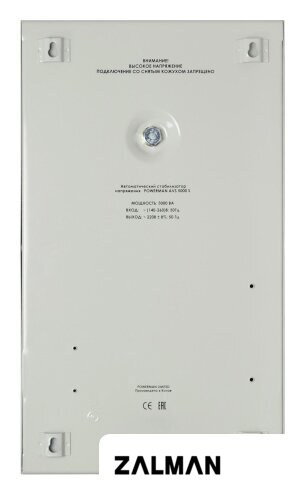 Стабилизатор напряжения Powerman AVS 3000S