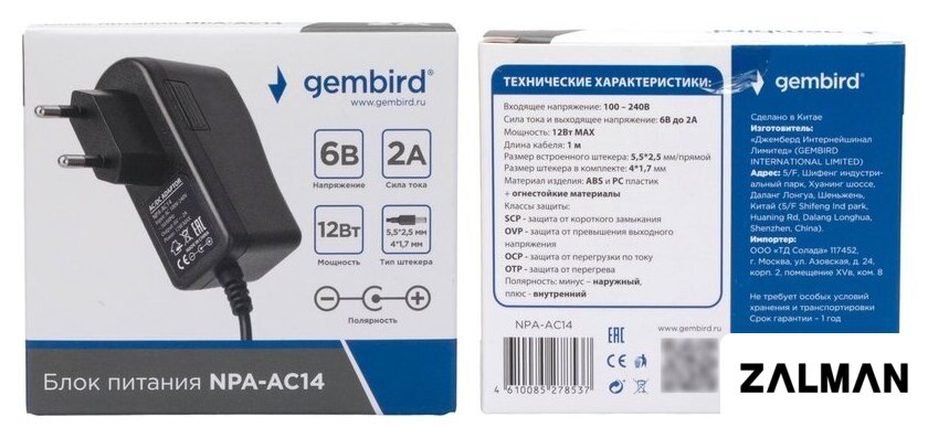 Адаптер питания Gembird NPA-AC14