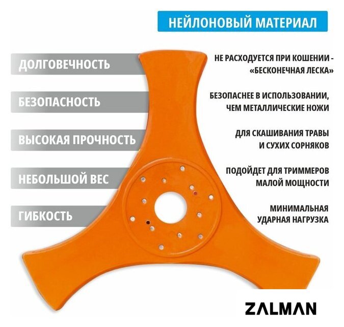 Нож для триммера MaxPiler MX2550303