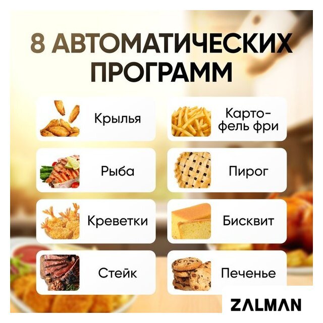 Аэрогриль (аэрофритюрница) Roome AF-ZE7223-A (черный)