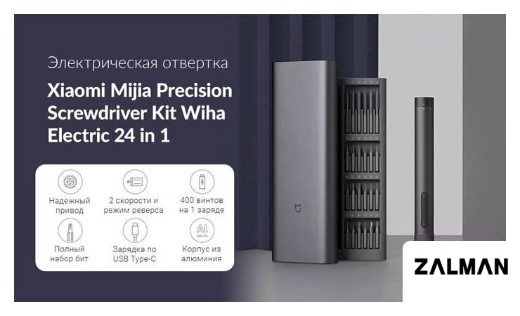 Электроотвертка Xiaomi Mi Precision Screwdriver Kit 24 in 1 MJDDLSD003QW DZN4021CN