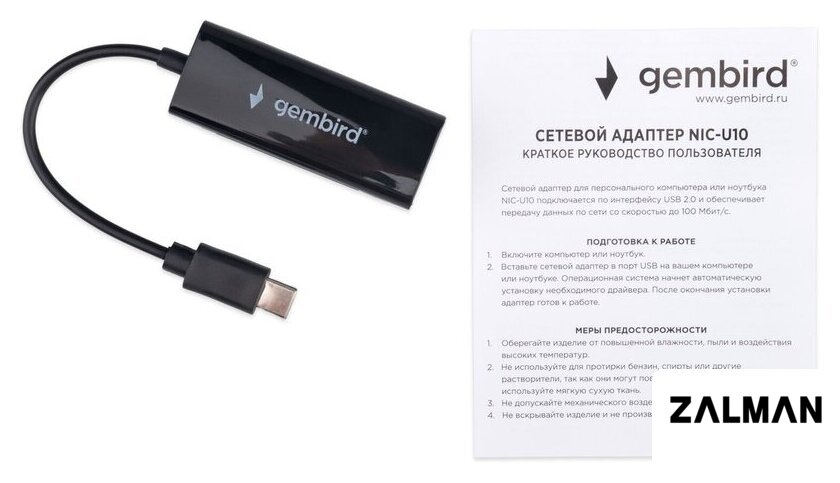 Сетевой адаптер Gembird NIC-U10