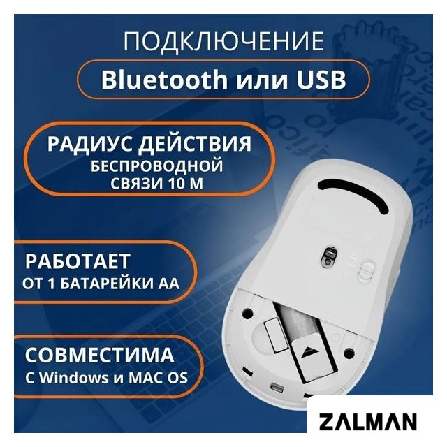 Мышь Xiaomi Mi Dual Mode 2 XMSMSB01YM (белый, китайская версия)