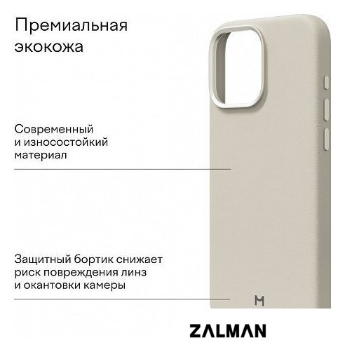Чехол для телефона Magssory Eco Leather Case Ivory для iPhone 16 Pro CLT028i