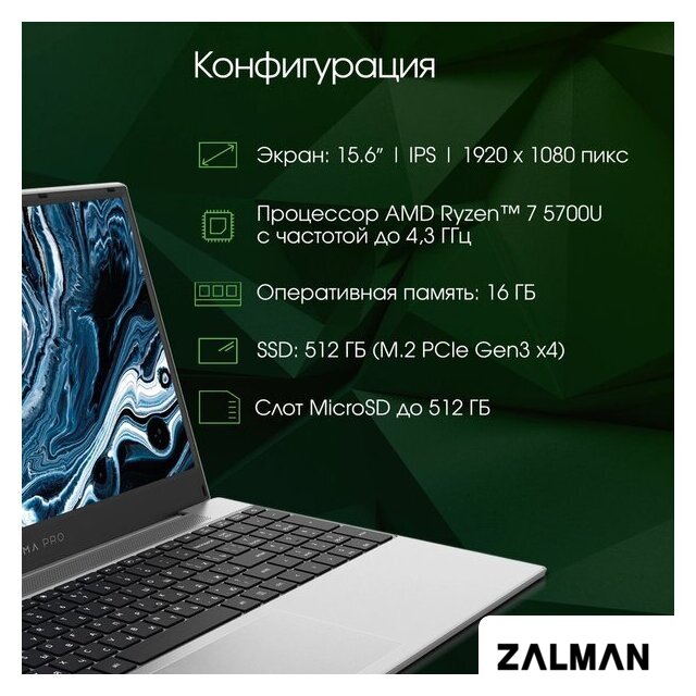 Ноутбук Digma Pro Breve DN15R7-ADXW05