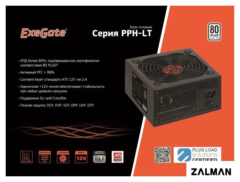 Блок питания ExeGate 600PPH-LT 80 Plus EX282044RUS-S
