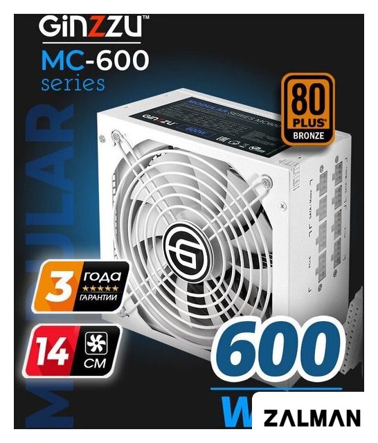 Блок питания Ginzzu MC600 (белый)