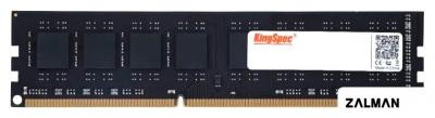 Оперативная память KingSpec 4ГБ DDR3 1600 МГц KS1600D3P13504G
