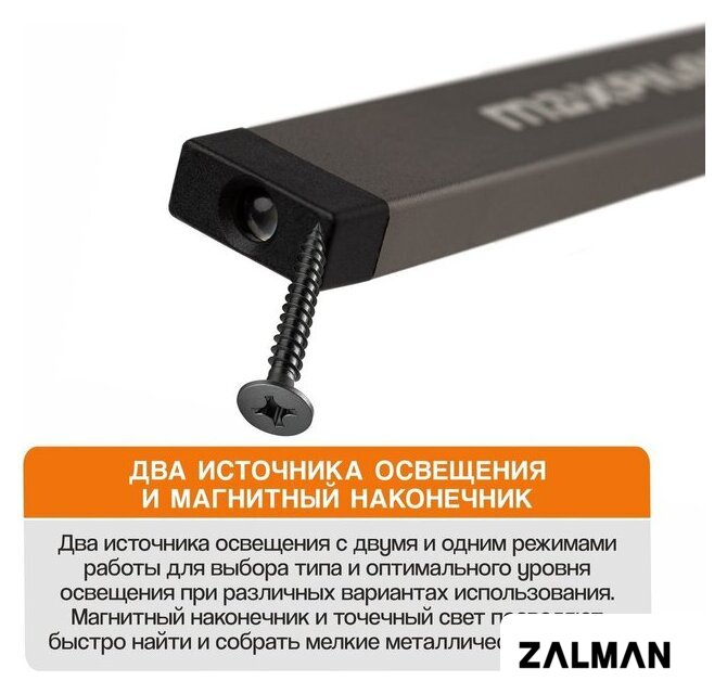Фонарь MaxPiler MWL-07