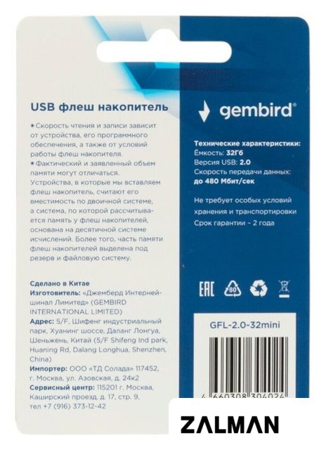 USB Flash Gembird GFL-2.0-32mini 32Gb (белый)