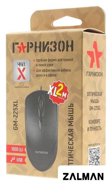 Мышь Гарнизон GM-225XL