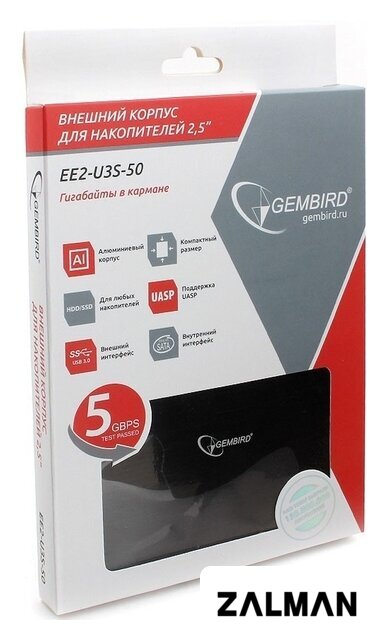 Бокс для накопителей 2.5" Gembird EE2-U3S-50