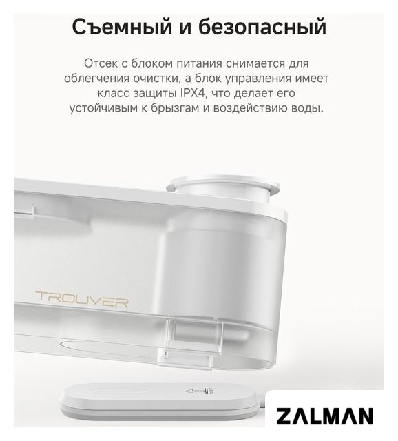 Поилка Trouver WF10 Pro