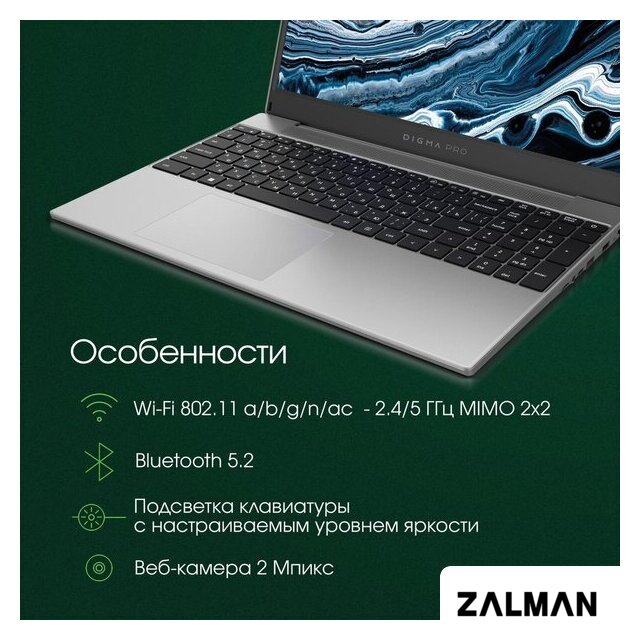 Ноутбук Digma Pro Breve DN15R7-ADXW05